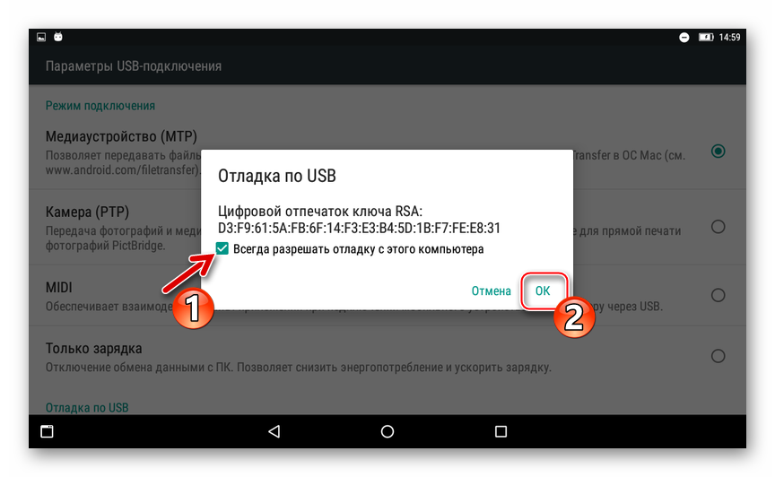 WhatsApp для Android-планшетов ADB Run подтверждение предоставления доступа с ПК на экране девайса